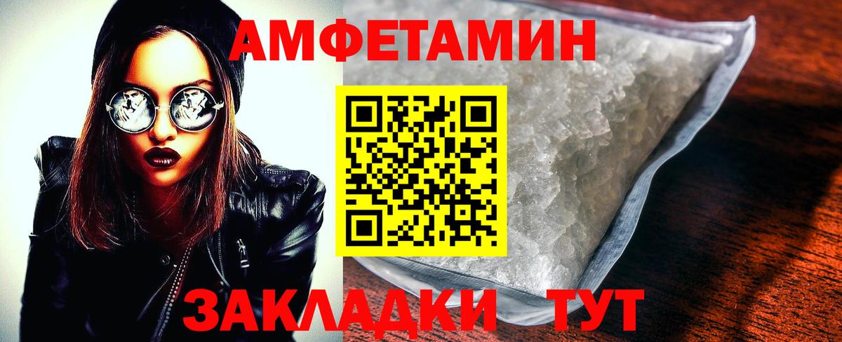 АМФЕТАМИН 97%  Амфетамин  Амфетамин  darknet как зайти  Вход с VPN  Красногорск 