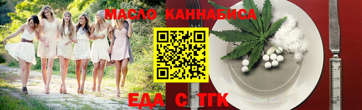 Красногорск  Canna-Cookies конопля  Вход с VPN 