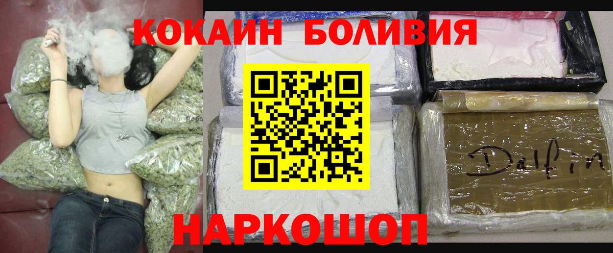 Cocaine 99%  КОКАИН 98%  Красногорск  Вход с VPN 