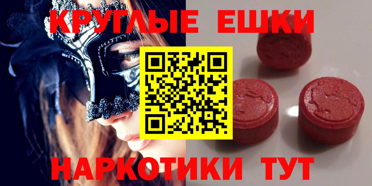 Ecstasy  Вход с VPN  Красногорск  Ecstasy Дубай 