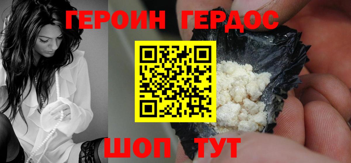 Героин гречка  Героин  Красногорск  Вход с VPN 