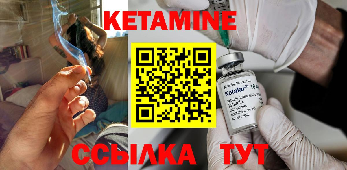 КЕТАМИН VHQ  mega ССЫЛКА  Красногорск  Вход с VPN  Кетамин ketamine 