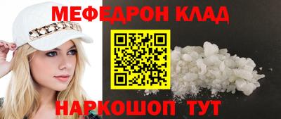 мяу мяу мука Шебекино