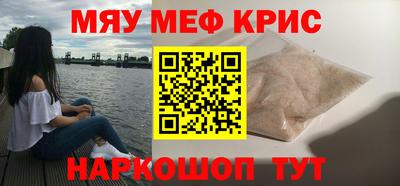 мяу мяу мука Шебекино