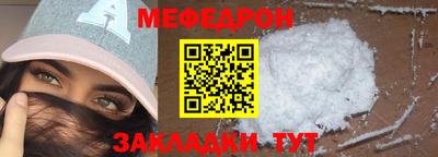 мяу мяу мука Шебекино