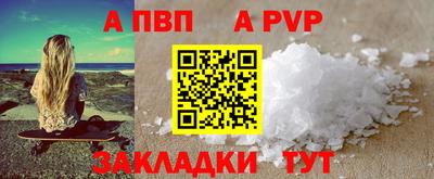 Альфа ПВП Шелехов
