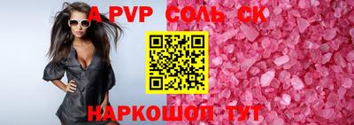 Альфа ПВП Шелехов