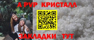 Альфа ПВП Шелехов
