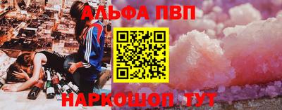 Альфа ПВП Шелехов