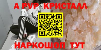 Альфа ПВП Шелехов