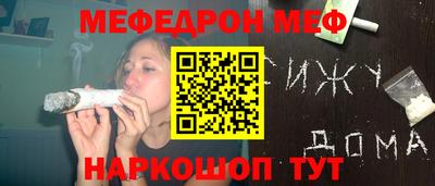 мяу мяу мука Шебекино