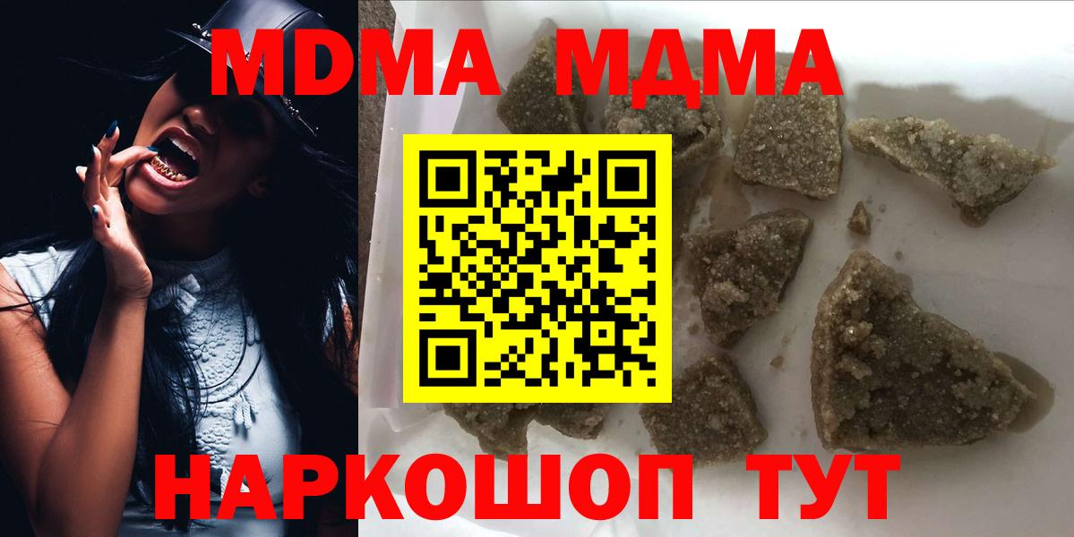 MDMA кристаллы Красногорск