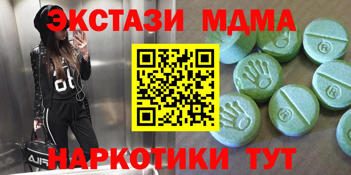 МДМА молли  Вход с VPN  МДМА crystal  MDMA  Красногорск 