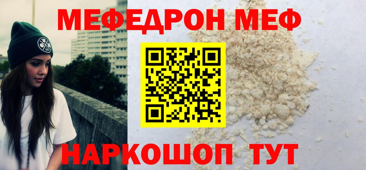 Мефедрон мука Красногорск