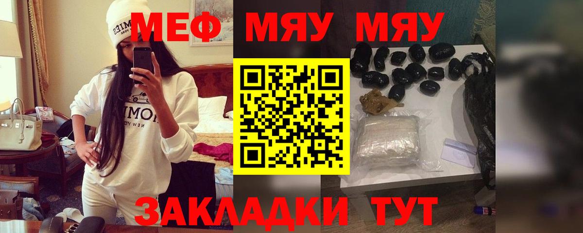 Меф МЯУ МЯУ   APVP СОЛЬ кристаллы  Красногорск  НБОМе  Героин  ЭКСТАЗИ  Вход с VPN  LSD-25  МАРИХУАНА  Гашиш  Cocaine  Метадон 