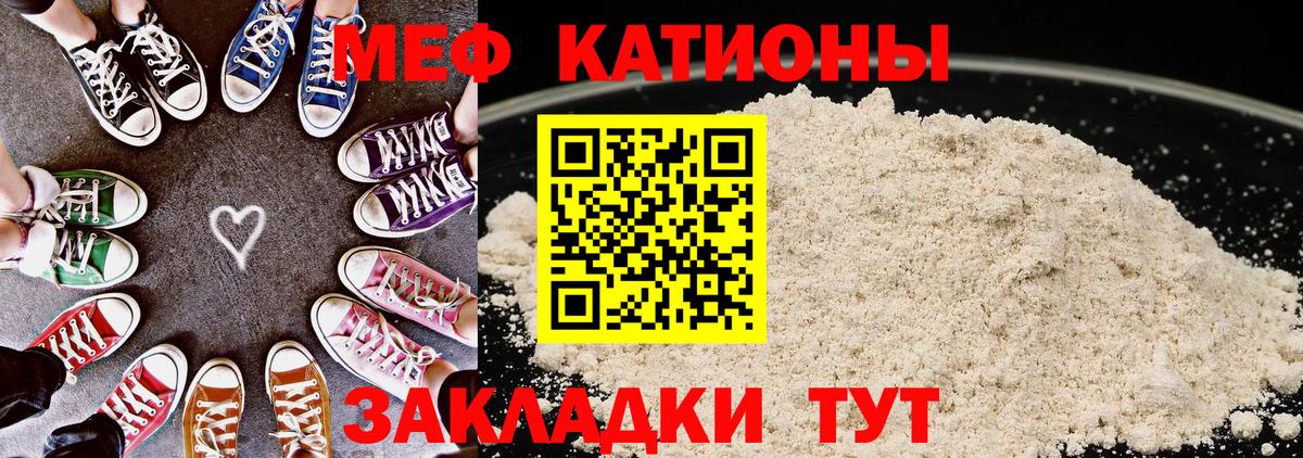 Мефедрон кристаллы  Мефедрон  Красногорск  МЯУ-МЯУ 4 MMC  Вход с VPN 